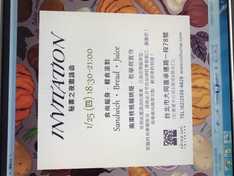 焦子虹 - 此為飯店秘書之夜邀請函設計