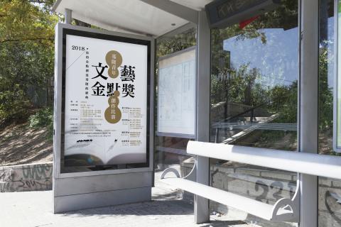 你好影像設計 - 基隆青年創作比賽-文藝金點獎
海報設計