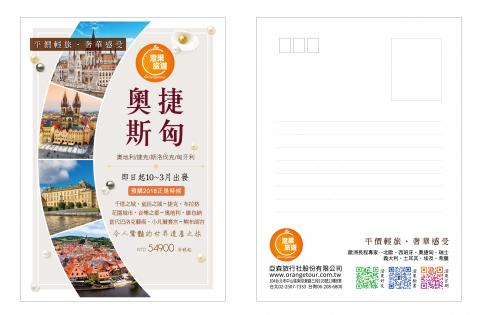 Emma  高中 / 國中小 國英數家教老師 (線上為主) - 澄果旅遊＿奧捷斯匈明信片