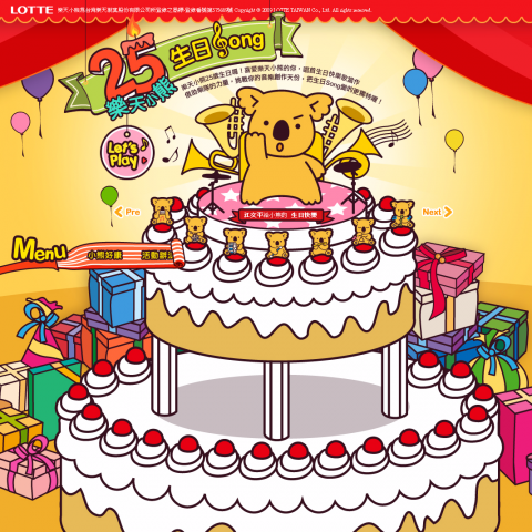 張婕妤 Carmen Chang - Lotte樂天/25周年生日快樂/活動網站