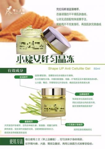 曾婉儀 - 美妝產品DM設計