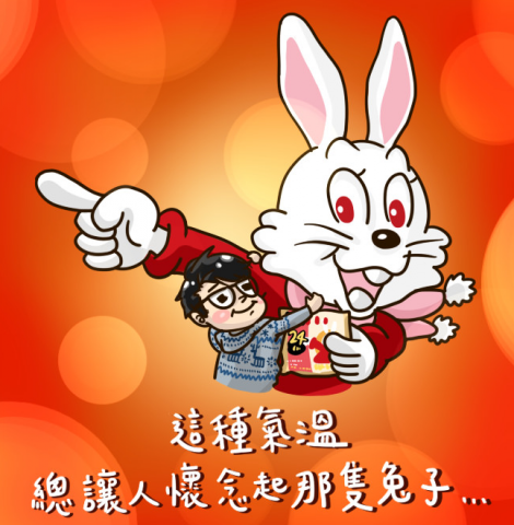 搧風五斗跪 - 圖文設計