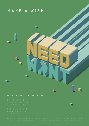 莊乃甄 - 平面海報