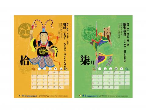 Dark Cheese - 平面:月曆設計