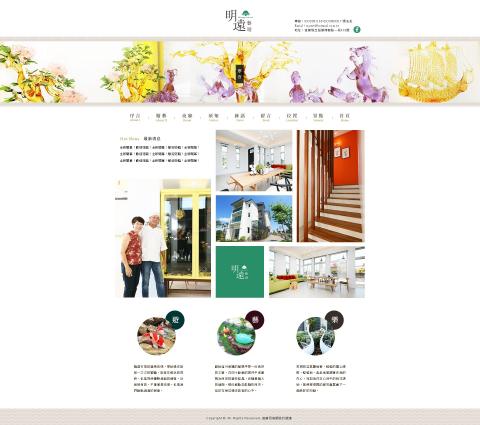 Chenyu Wu - 網頁視覺編排(不含程式)：
客戶為民宿業者，以琉璃為主軸，不希望底圖過於亮眼蓋過本身的作品，因此以白底為主。