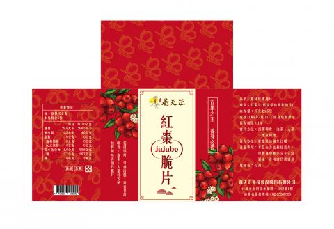 Reliey wang - 中醫茶飲系列設計