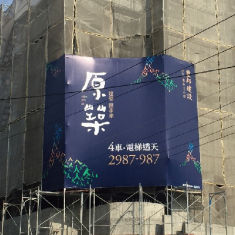 零設計 - 大型戶外ＰＯＰ設計