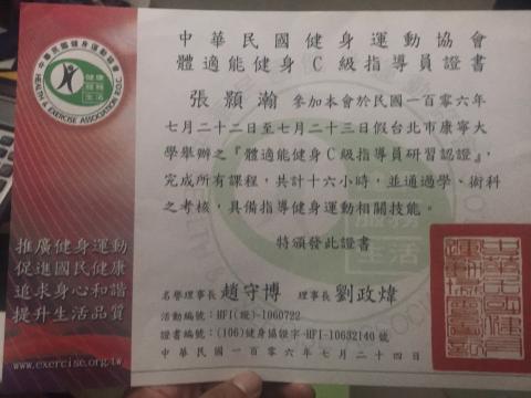 Grey - 中華民國體適能指導員認證