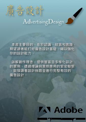 伍詠涵 - 海報(封面)製作