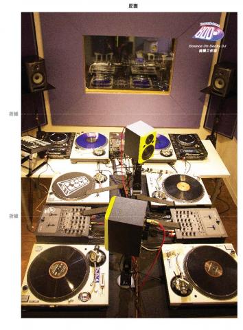 翻轉廣告 - Bounce On Decks DJ 三折DM 反