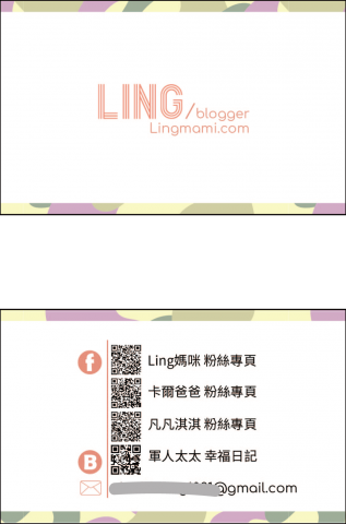 林惠鈴 - 部落客名片設計