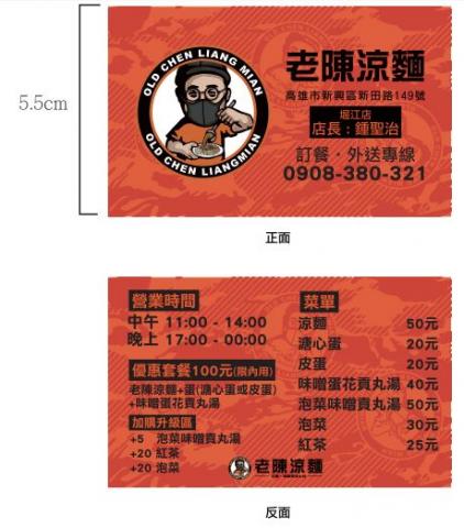 法樂米 工作室 - 名片設計