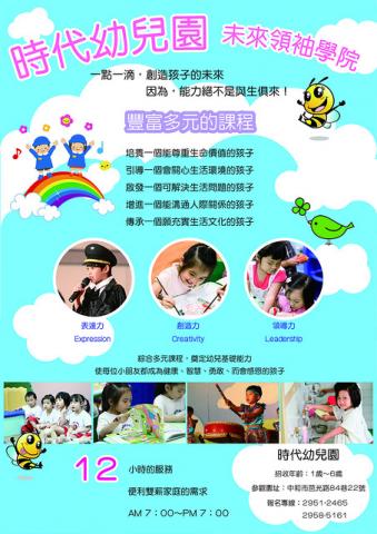 個人設計工作室 - 幼兒園DM設計
