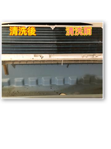 立達淨工程行 - 冷氣清洗 立達淨工程行 - 冷氣清洗
