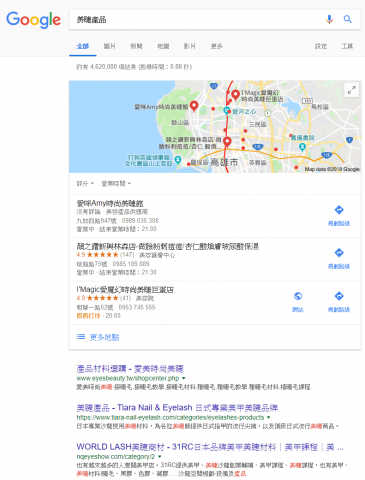 郭承葦 - 31RC美甲美睫設備、材料公司-關鍵字:美睫產品 第一頁