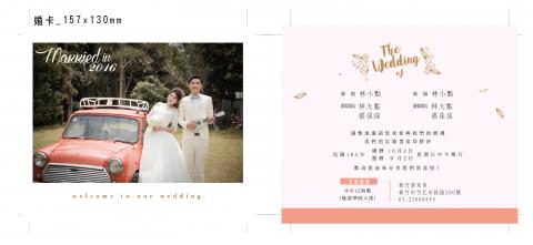 艾森設計 - 客製化喜帖設計/明信片式/信封另外製作