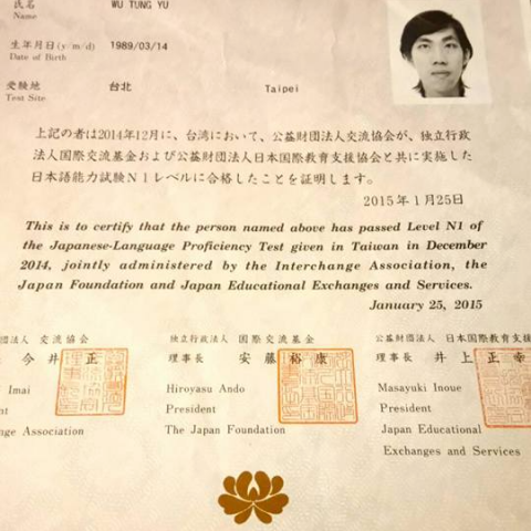 關鍵日報-新竹吳東祐 - N1證書