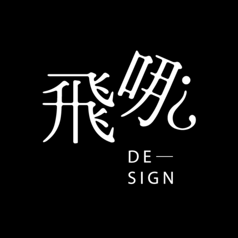 提供711影印pdf服務的專家飛哪Design