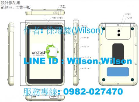 徐鼎然 - 作品三 : 工業平板