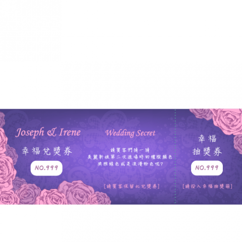 Mitena - 婚禮相關設計/ 婚禮活動抽獎券