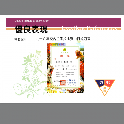 逐字稿聽字稿皆可 - 校內比賽 字數165/分