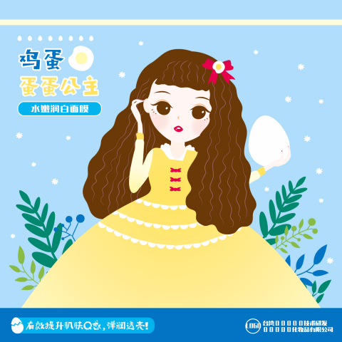 Beibeinside - 向量產品包裝 Beibeinside - 向量產品包裝