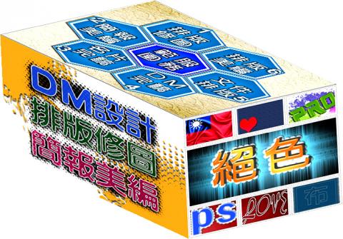 個人色計(技)空間 - 個人設計作品