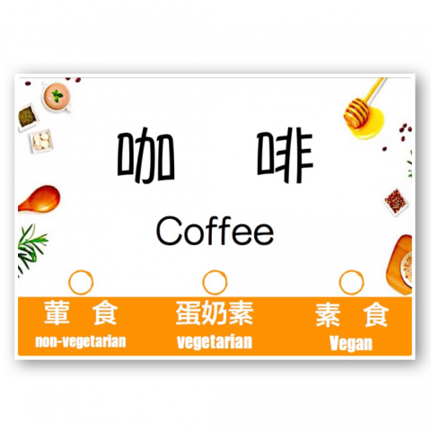 鄭羽芩 - 菜單小卡設計