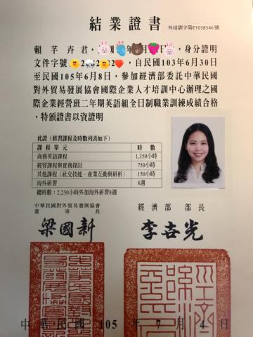 外貿協會國際企業人才培訓中心 - 