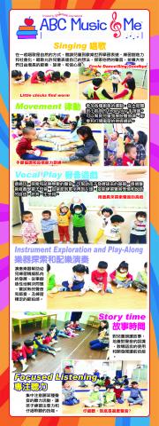 鈞嶽文化事業有限公司 - 幼兒美語律動招生X展架