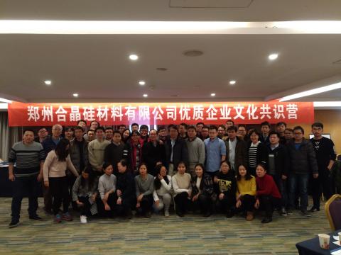 玖藝管理顧問有限公司 - 2018/01/27 優質文化共識營