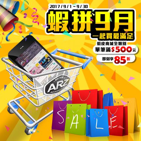 Triste Chang - Line廣告 3