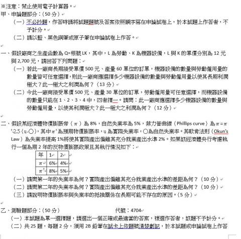 黃如玉 - 志光特考