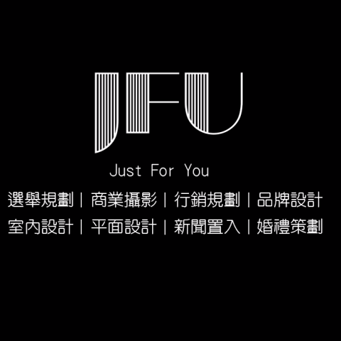 我是誰是我新聞媒體股份有限公司 - 本公司服務項目，專屬於您的設計