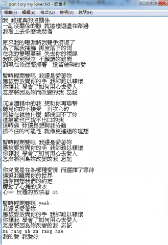 Lirr多元網路工作室 - 廖儷婷韓文歌曲中文歌詞改編翻唱
歌名:don't cry my lover
(原唱:東方神起)
