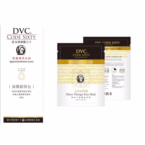 億竑國際有限公司 - 品牌CIS/運用設計~面膜視覺包裝