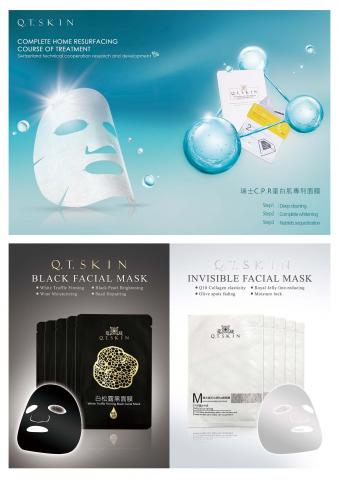 蔡淑雯 - 面膜型錄設計