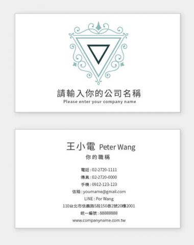 富谷 名片設計DIY - PS-03
