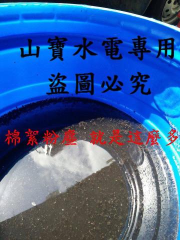 山寶水電工程行 (冷氣空調裝修) - 