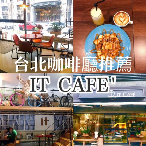 莓姬貝利食事旅行 - BLOG美食評論文https://maggiekiss.blogspot.tw/2018/01/it-cafe-maggieberi.html