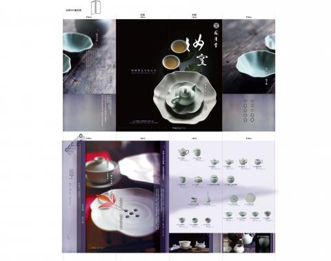 耶哇琪 - 汝窯ＤＭ設計