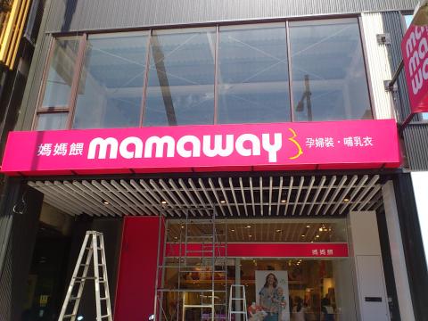 優質廣告設計工程有限公司 - 負責台中以南連鎖店招牌