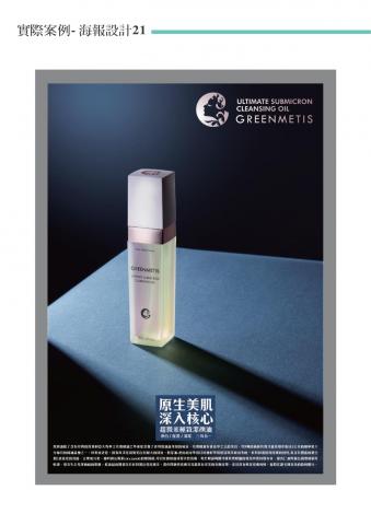 文藝沙發堂品牌策劃有限公司 - 海報設計 - 商品類