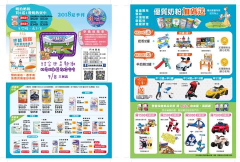 箱子魚工作室 - 娃哈哈婦幼季刊 箱子魚工作室 - 娃哈哈婦幼季刊