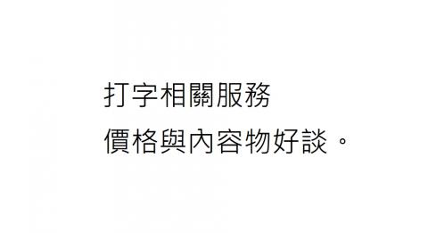 葉峻昇 - 也有服務做類似工作