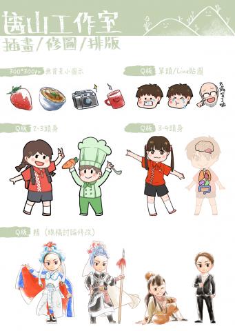 七六五四山 - 討論後依您所需數量、規格、精細度與時間報價