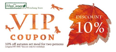 張農 - 優惠券-1