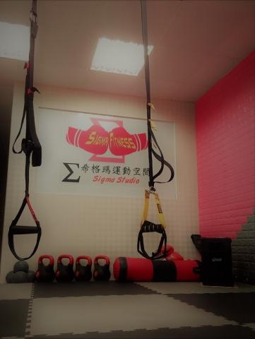 希格瑪運動空間 - 