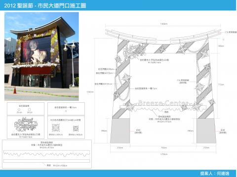Lan Yi - 裝置藝術陳列設計、透視圖集結構圖設計(X'mas)