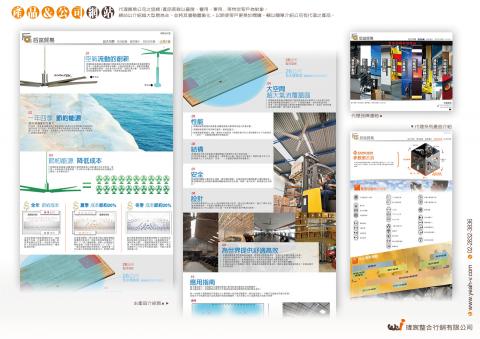 瑋宸整合行銷有限公司 - 